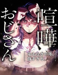 Lão Đại Trung Niên Không Danh