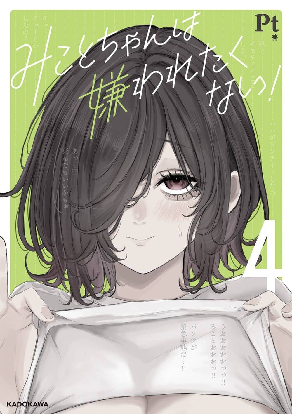 Tình Yêu Ngạt Thở Của Mikoto-Chan