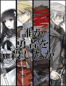 Ai Đã Giết Anh Hùng