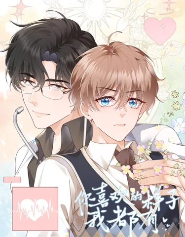 Dáng Vẻ Anh Thích Em Đều Có