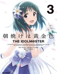 Morning Glow Is Golden: The Idolm@Ster