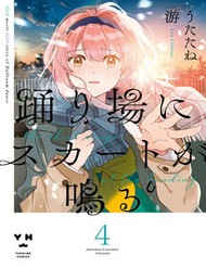 Odoriba Ni Skirt Ga Naru