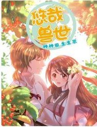 THẢNH THƠI THÚ THẾ CHỦNG CHỦNG ĐIỀN, SINH SINH TỂ