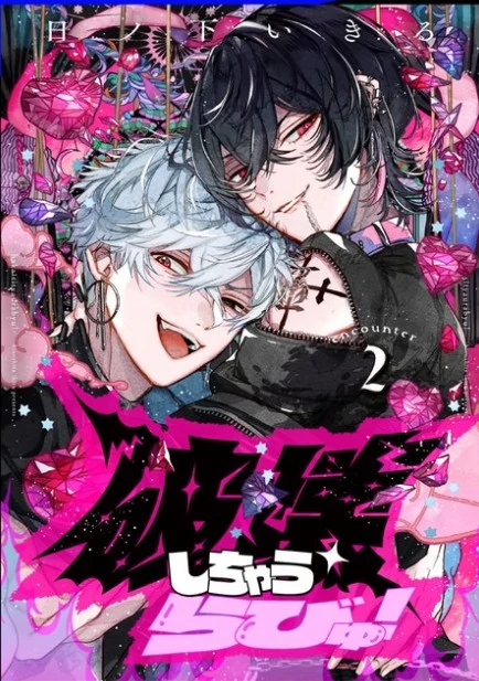 Tình Yêu Tự Huỷ