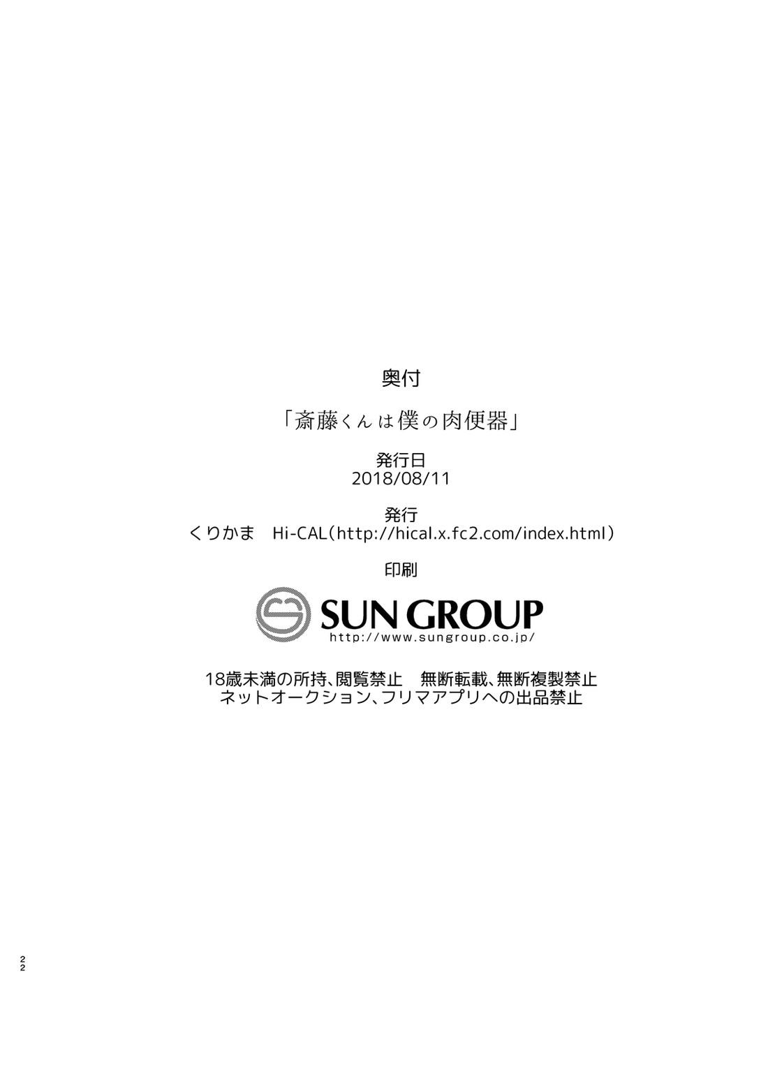 Tổng hợp boylove 18+ - Chap 206