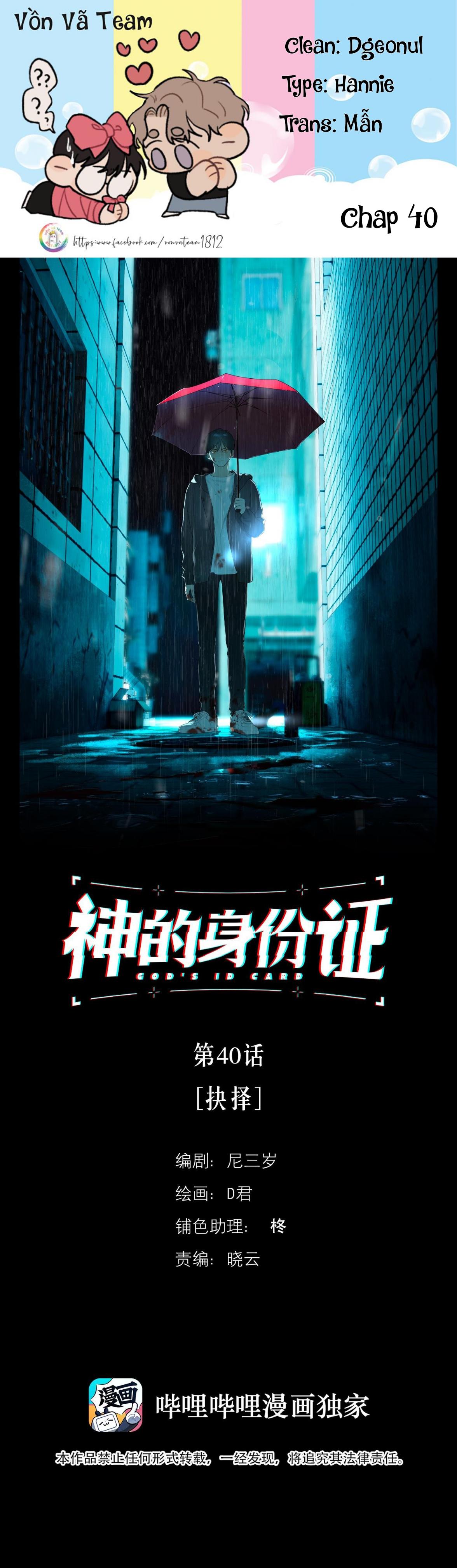 Id Của Thần - Chap 40
