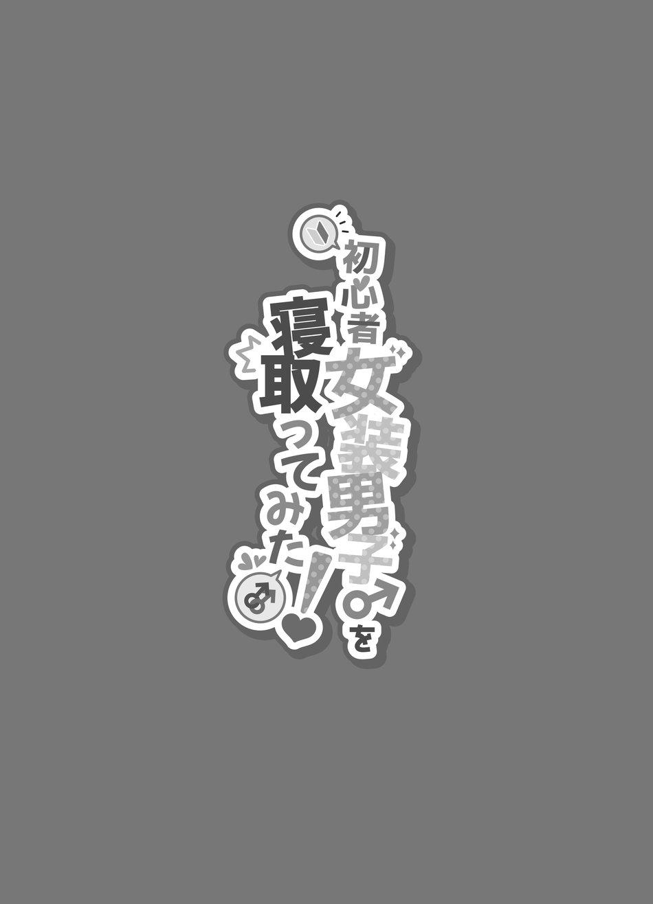 Những Chàng trai gợi cảm (oneshot) - Chap 9