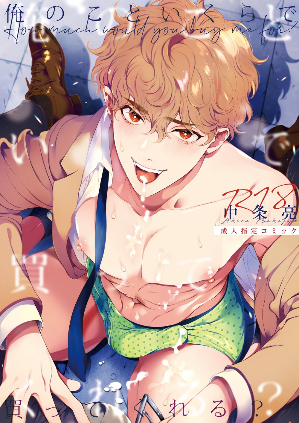 ONESHOT CHỊCH VỒN CHỊCH VÃ - Chap 29