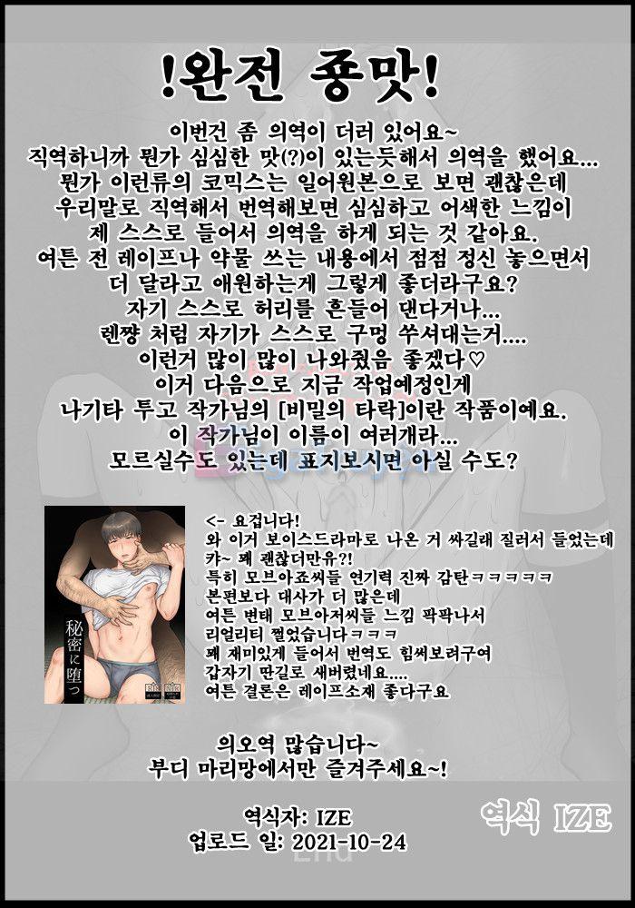 Tổng hợp boylove 18+ - Chap 41