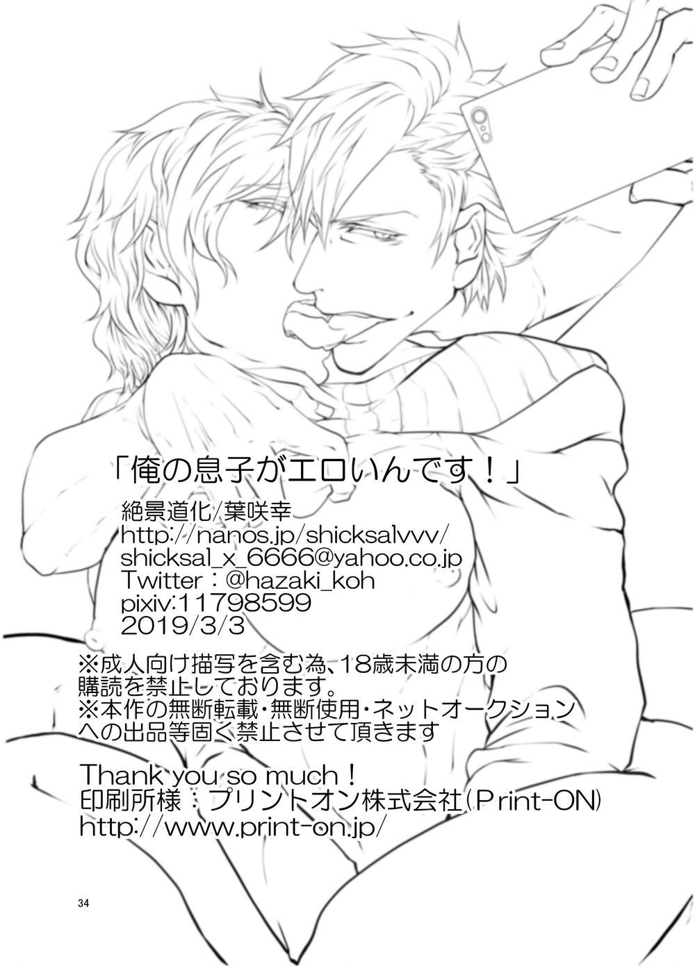 Oneshot BL Từ Nhiều Tác Giả - MLèo Dịch - Chap 64