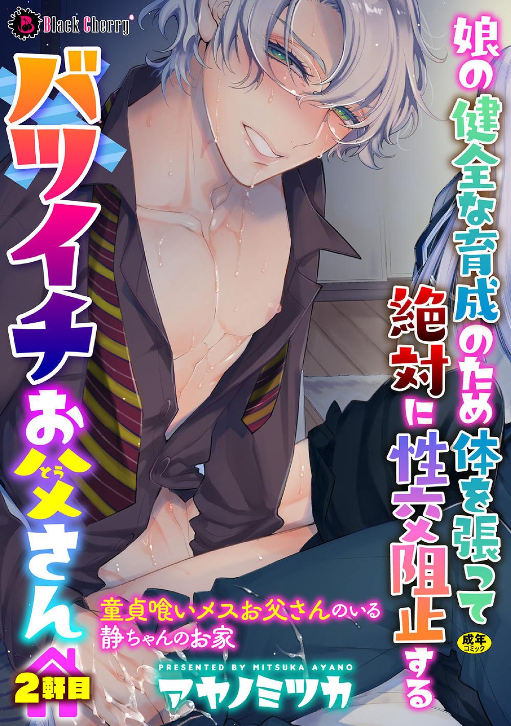 Tổng hợp boylove 18+ - Chap 103