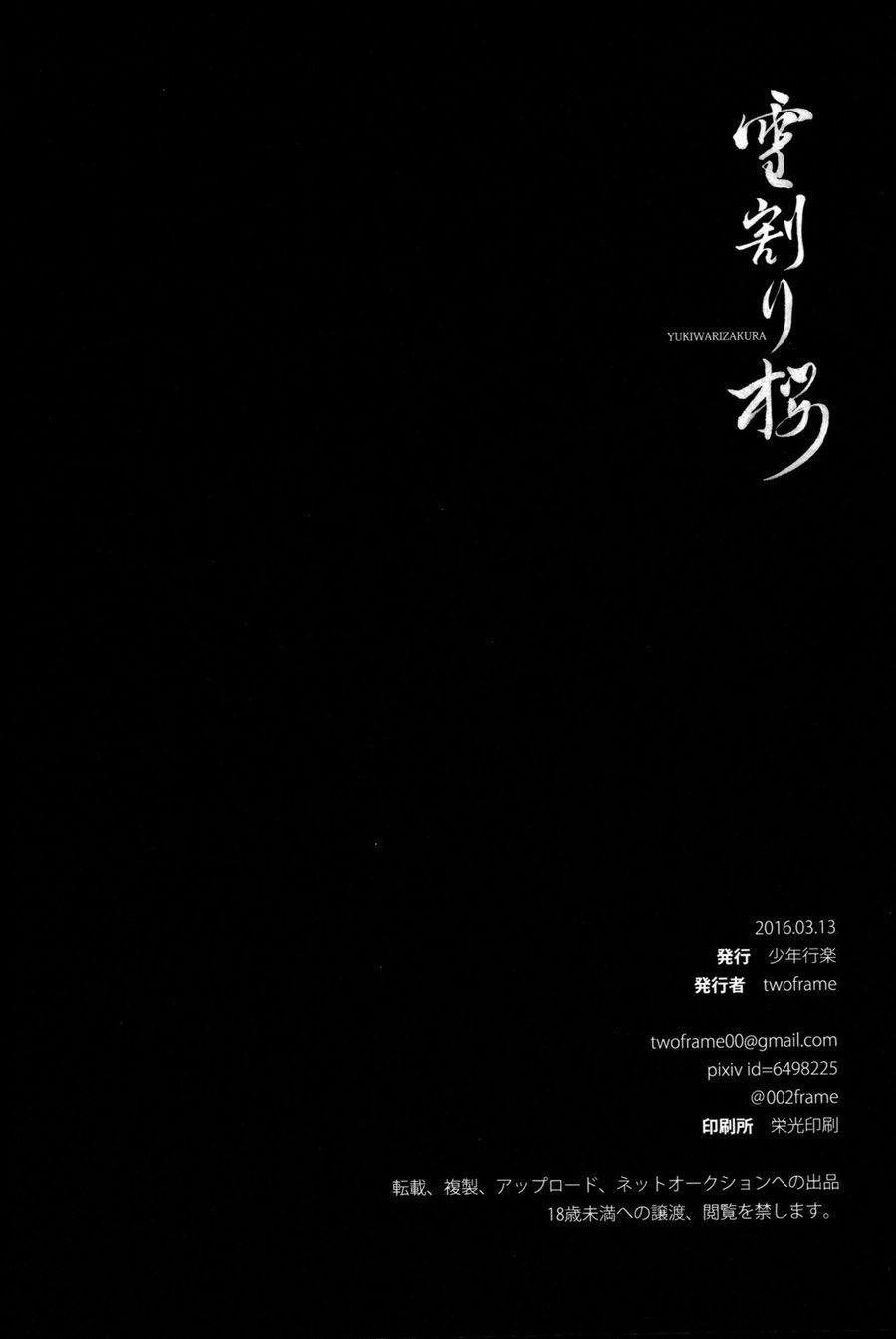 Tuyển Tập Attack On Titan Của Team Vjt - Chap 7