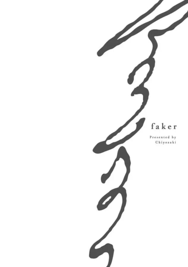 Faker - Chap 4