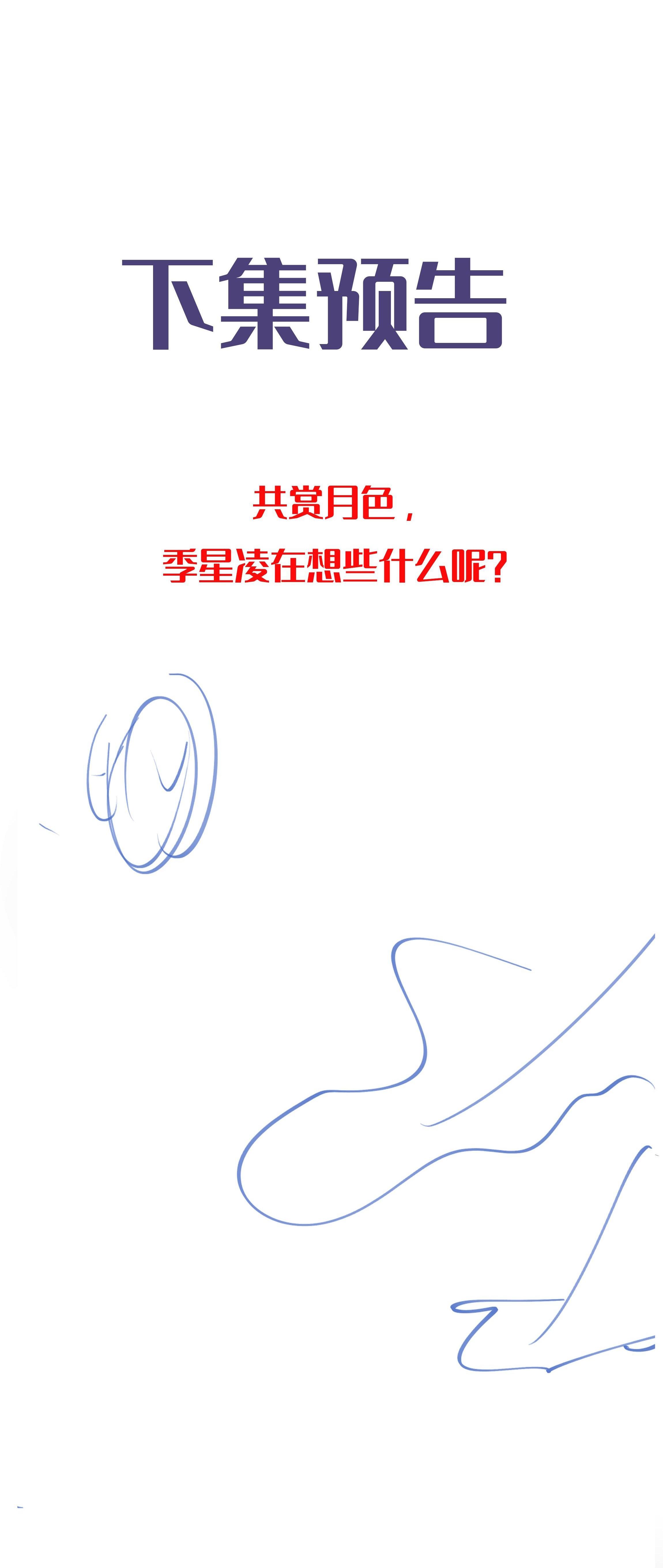 Trường Cấp Ba Sơn Hải - Chap 52