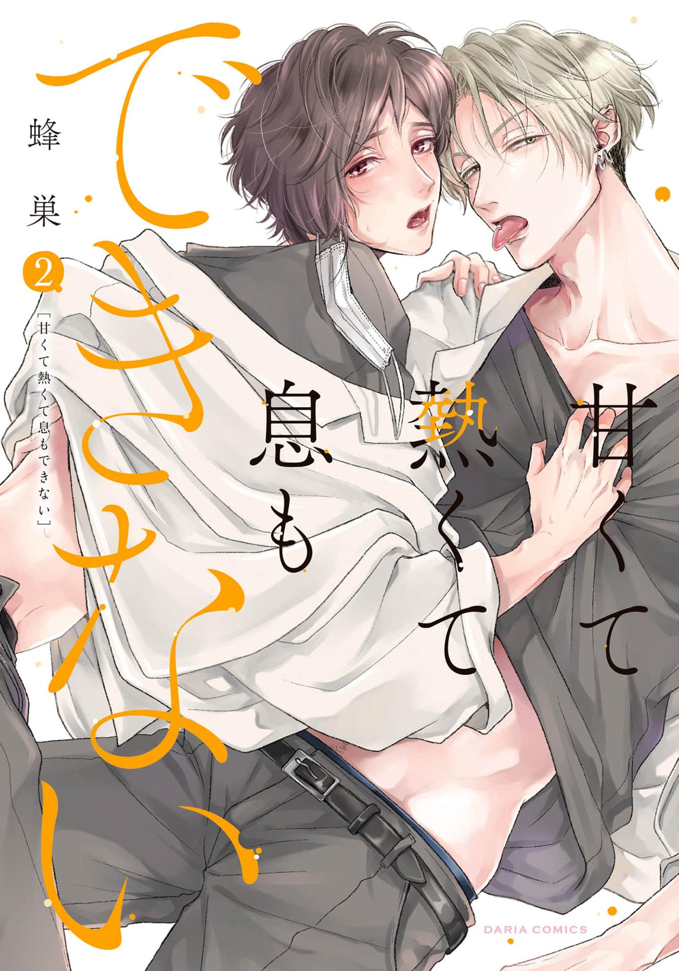 Mùi Hương Cậu Ấy Quá Cháy Bỏng Tôi Hứng Lên Rồi!! - Chap 10