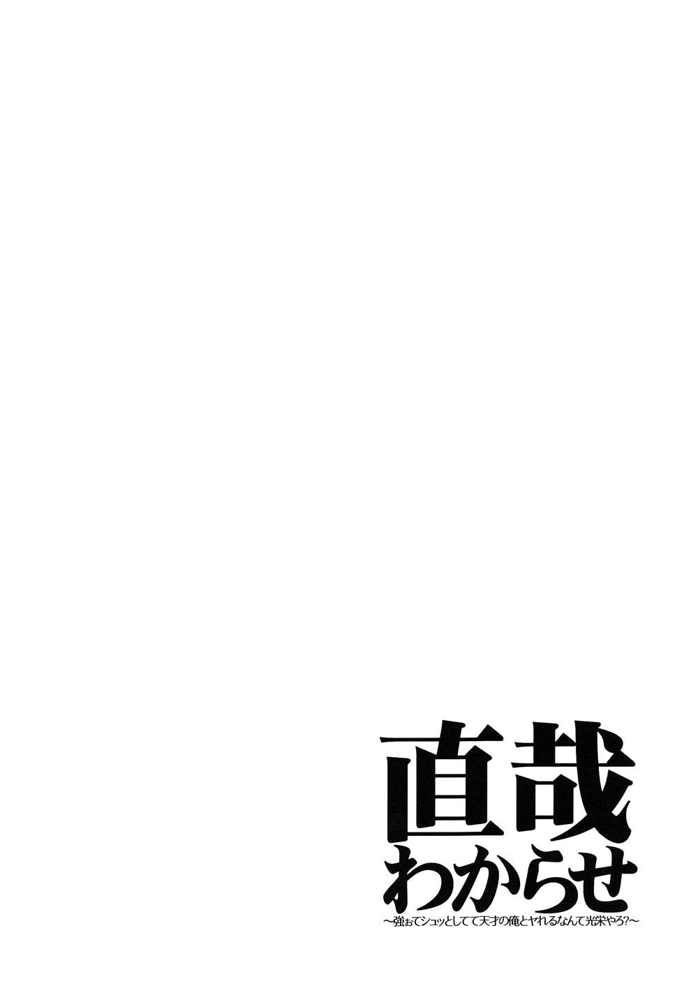 Nơi husbando của bạn bị đụ ná thở - Chap 36