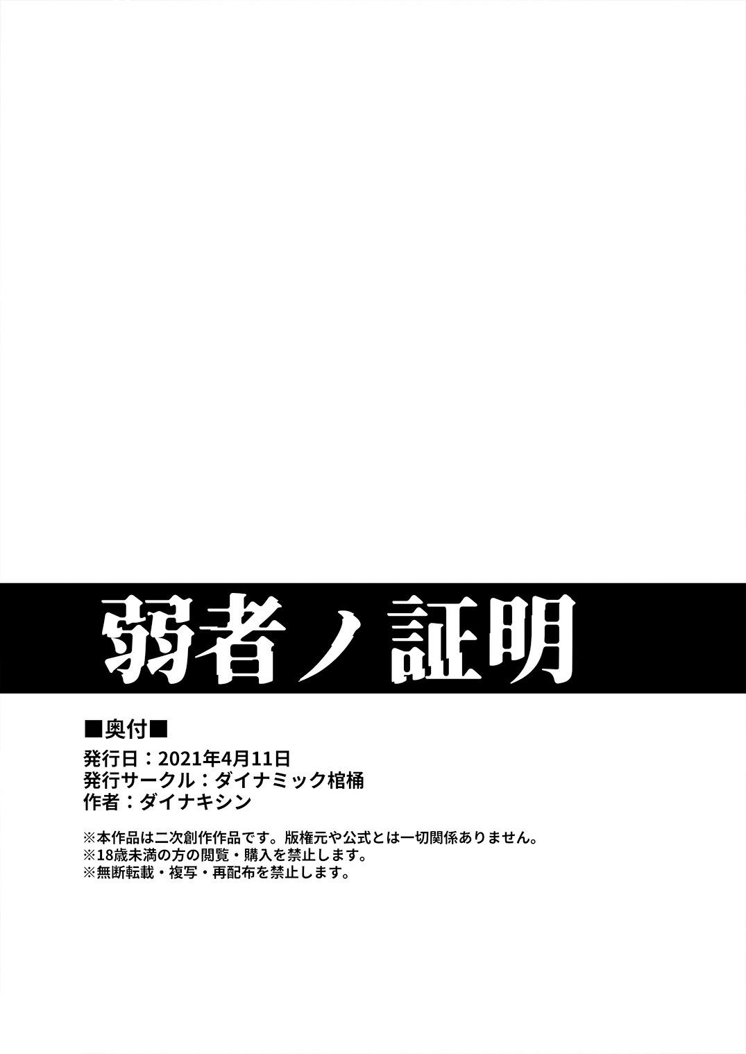Tổng hợp truyện Oneshot và Doujinshi theo yêu cầu - Chap 152