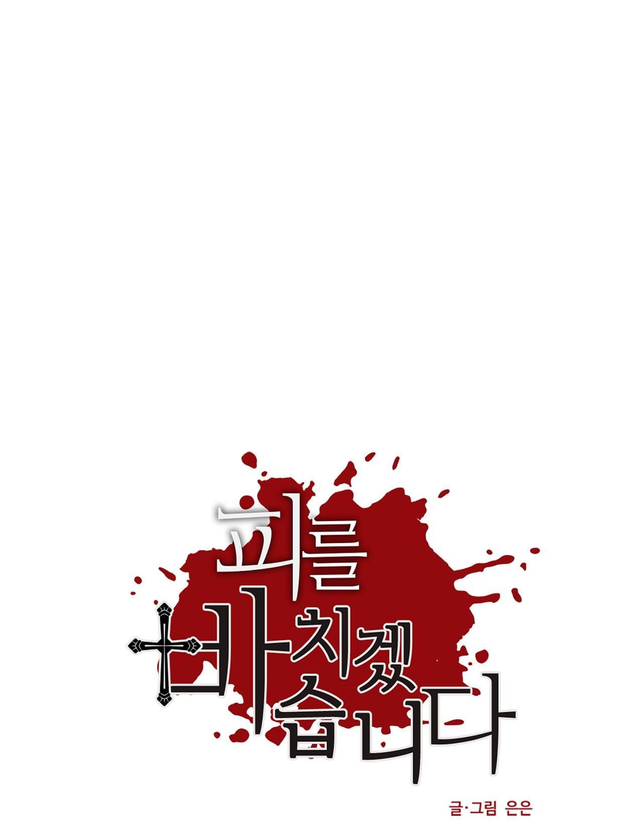 Hiến tế máu - Chap 11