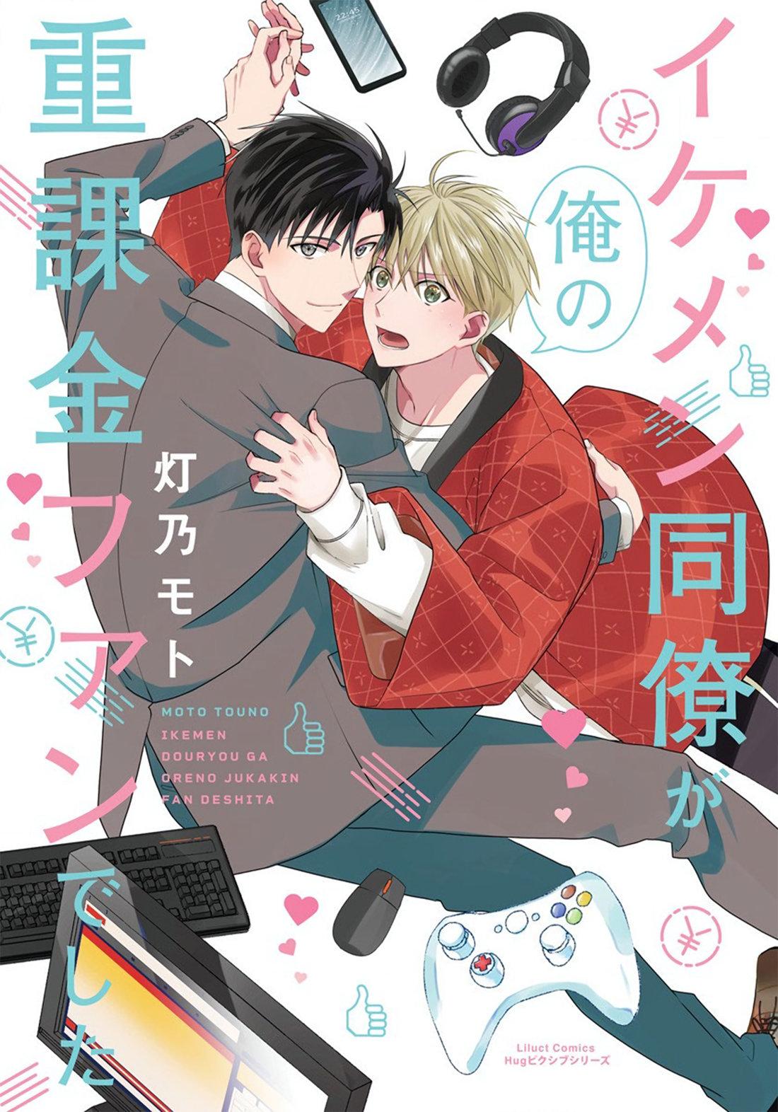 Đồng Nghiệp Đẹp Trai Là Fan Hâm Mộ Cuồng Nhiệt Của Tôi - Chap 9