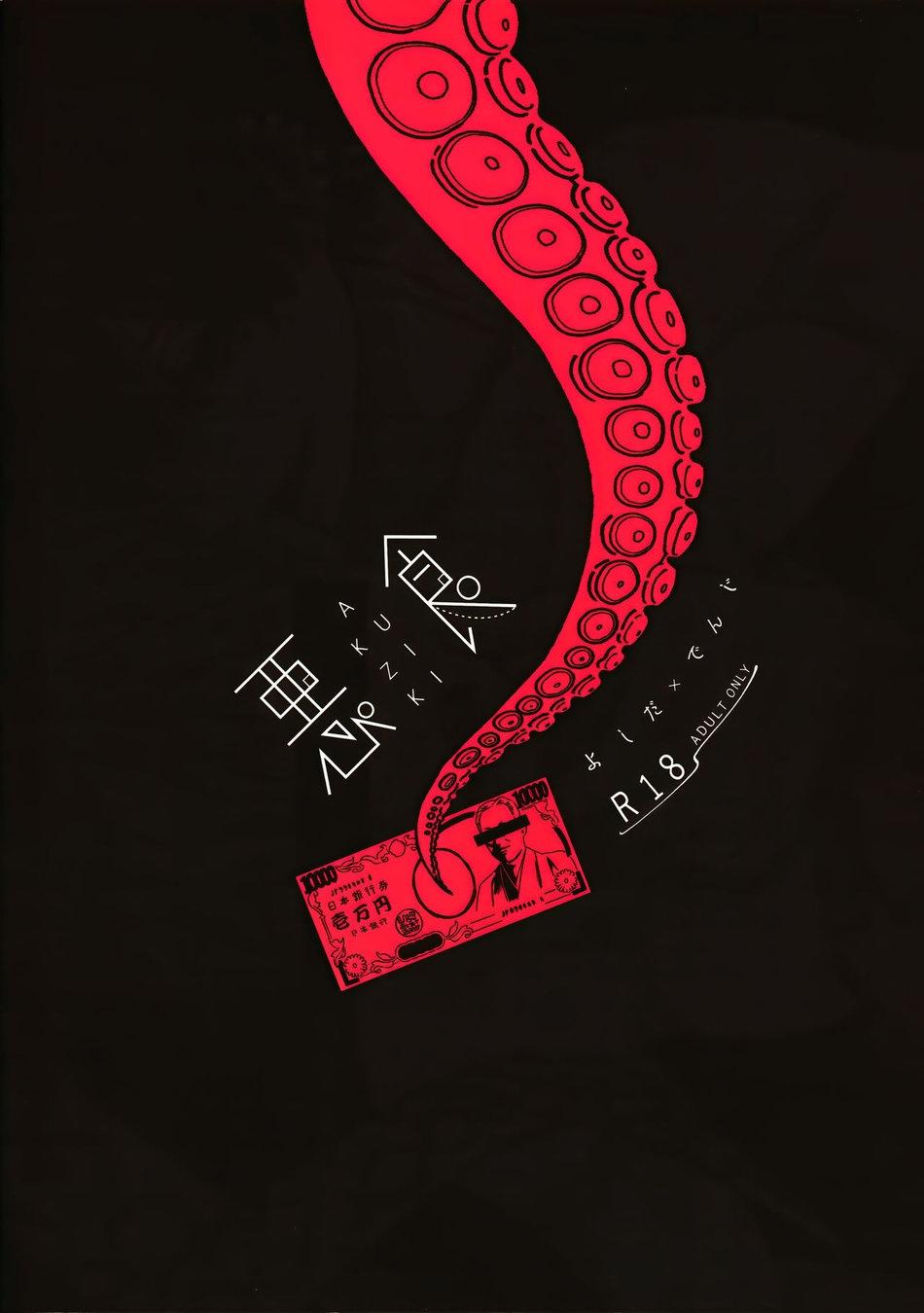 Ổ sìn OTP - Chap 209