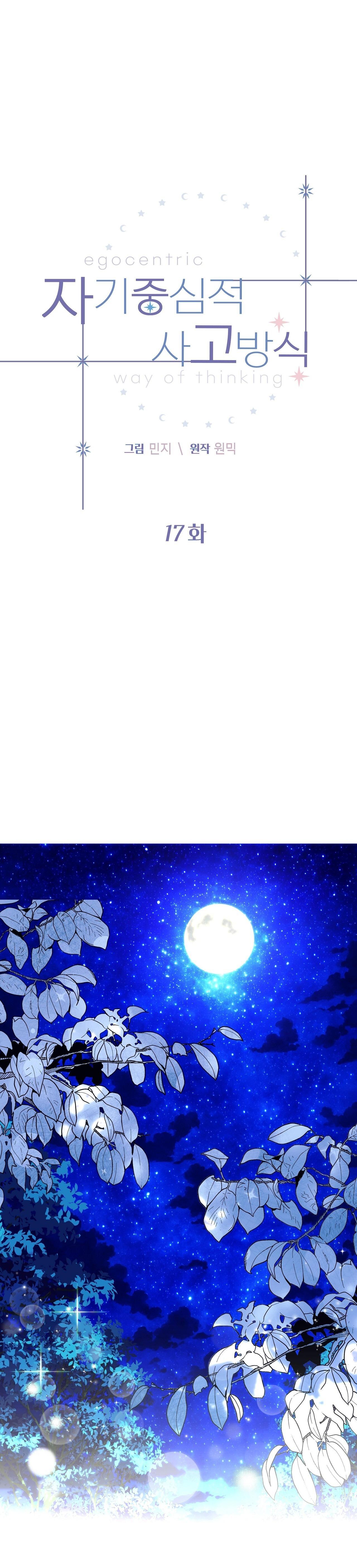 LỐI SỐNG ÍCH KỶ - Chap 17