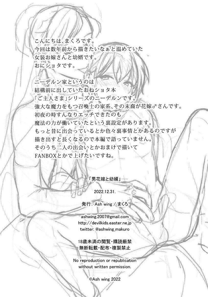 Oneshot hỏny - Chap 209