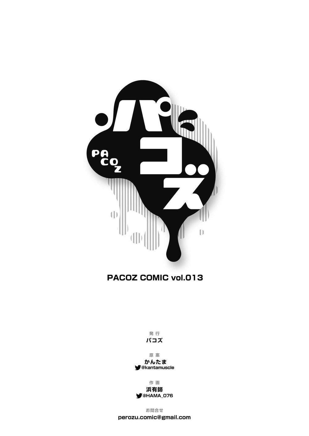 ONESHOT VICERA COMICS HOUSE - Chap 7