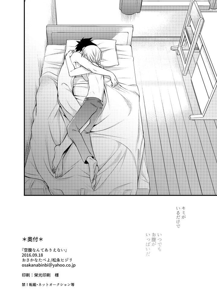 Nơi husbando của bạn bị đụ ná thở - Chap 27