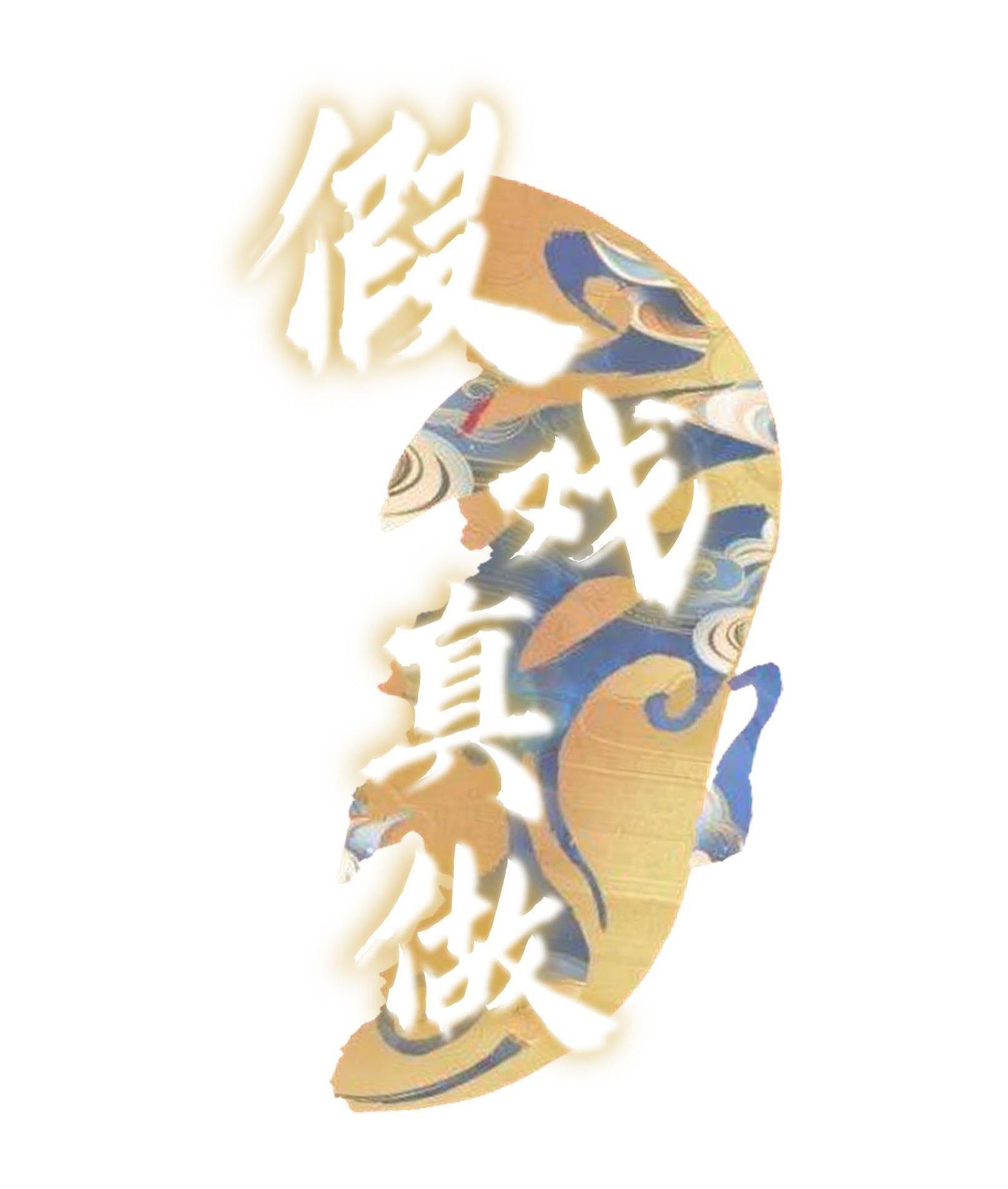 Diễn Giả Làm Thật - Chap 16