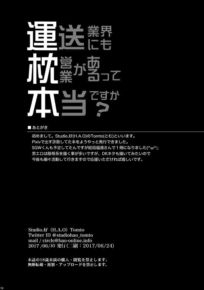 Oneshot hỏny - Chap 215