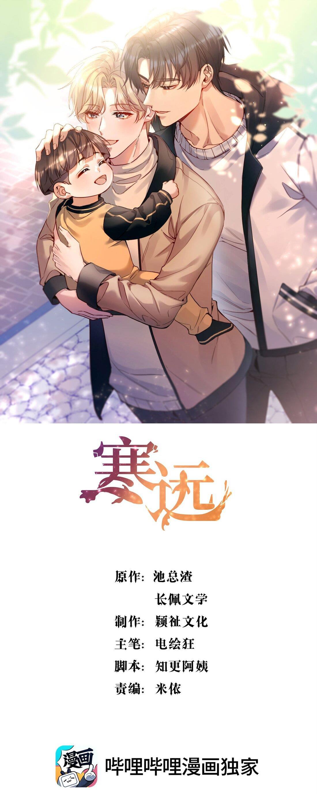 Hàn Viễn - Chap 115