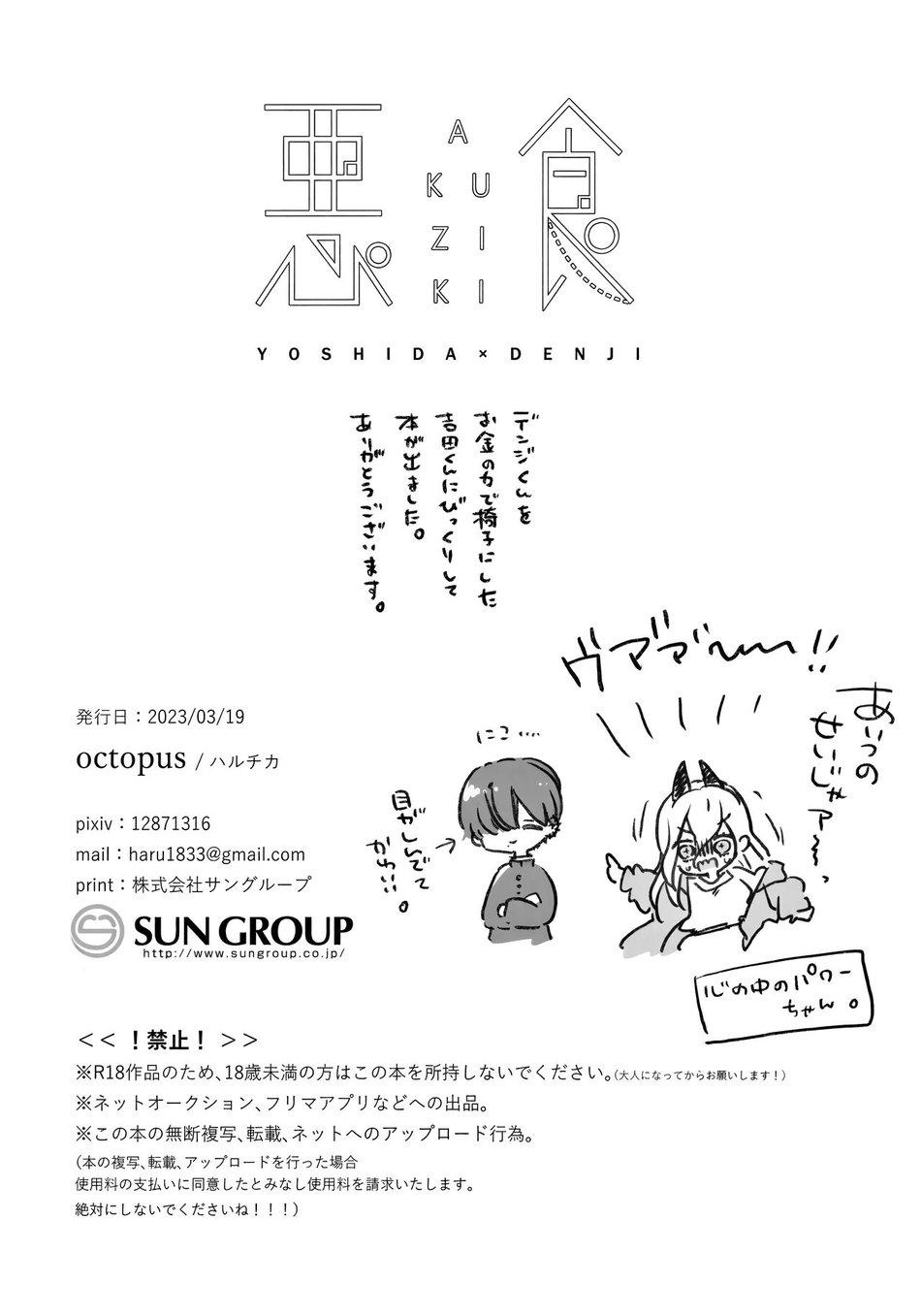 Ổ sìn OTP - Chap 209