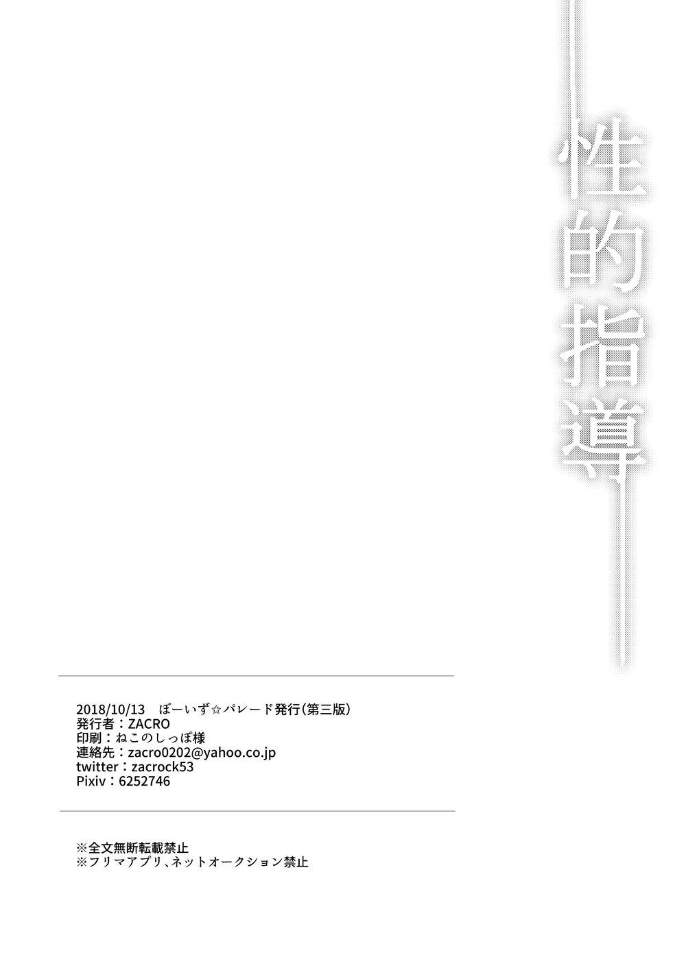 Động Oneshot Yaoi Nhà Thỏ - Chap 15