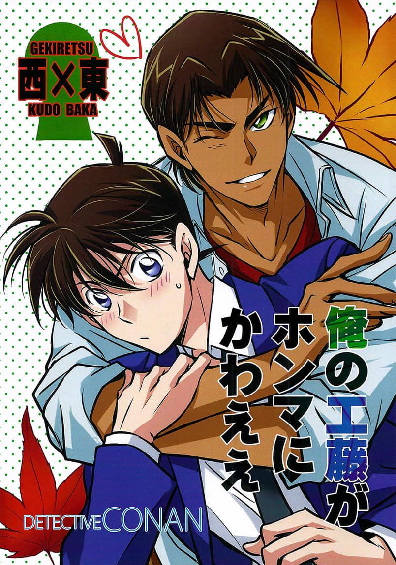 CP Trong Conan - Chap 12
