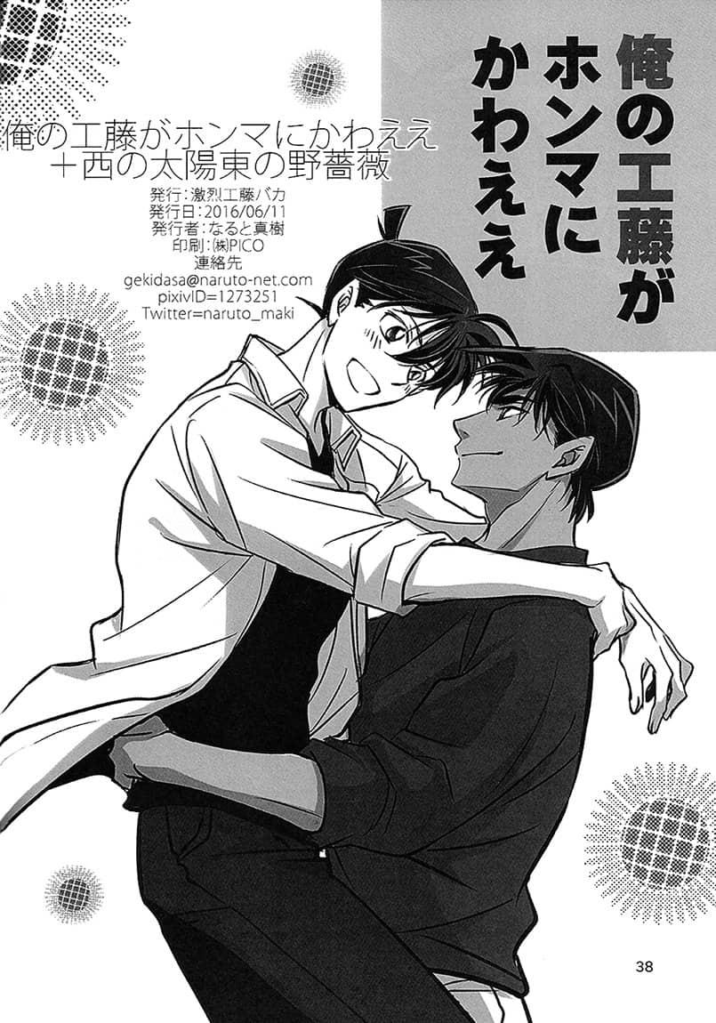 CP Trong Conan - Chap 12