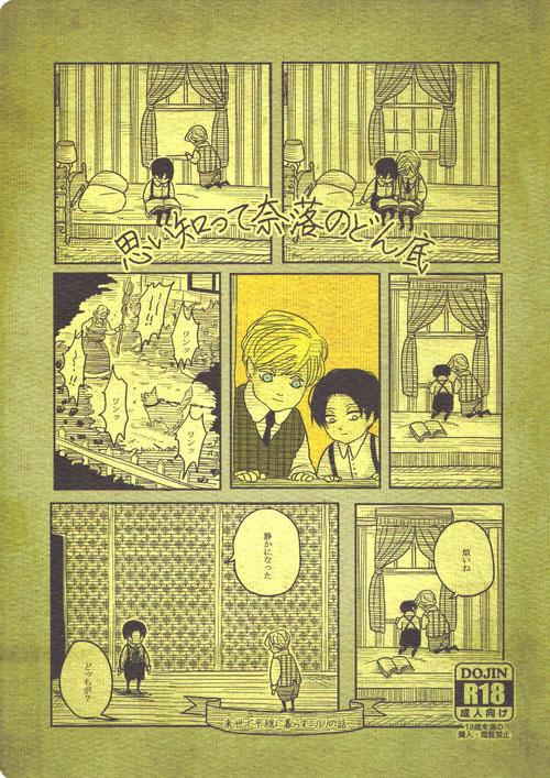 Tuyển Tập Attack On Titan - Chap 2