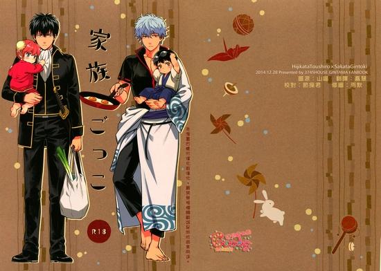 Oneshot hỏny - Chap 43