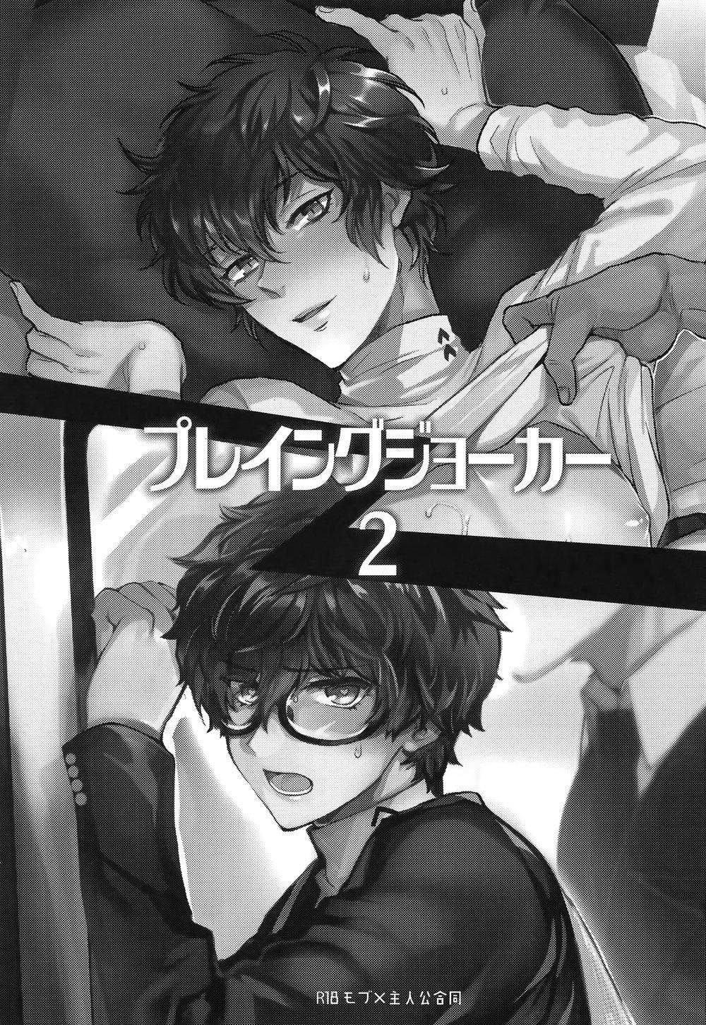 TỔNG HỢP ONESHOT BL CHỊT CHỊT - Chap 165