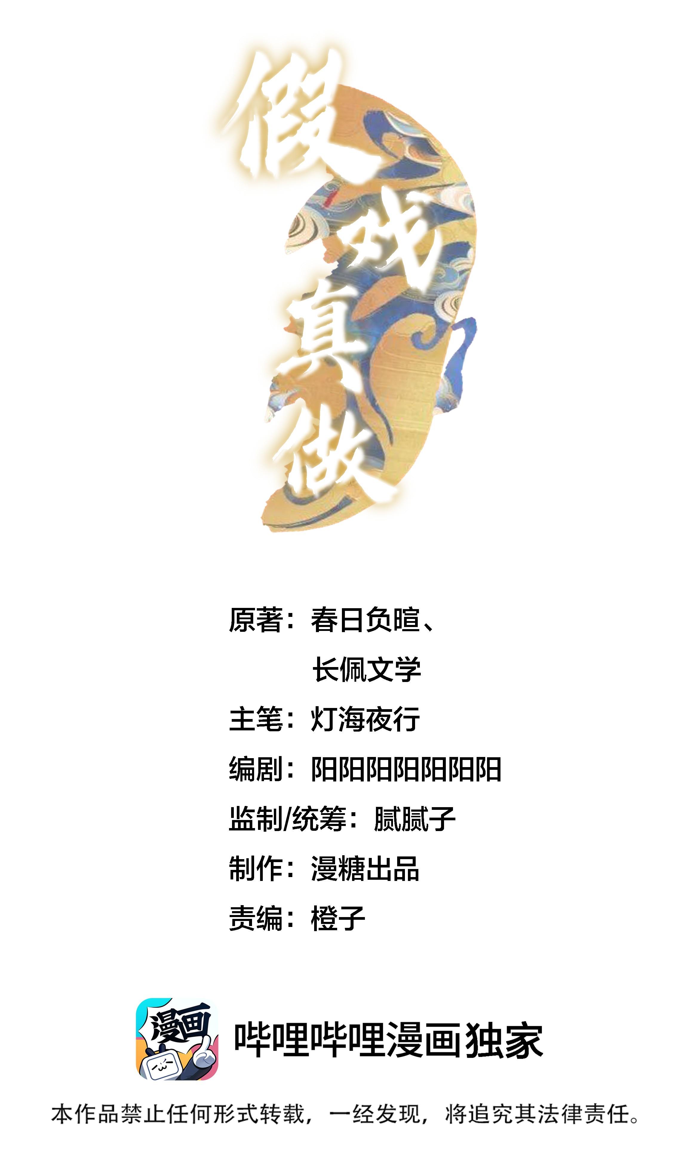 Diễn Giả Làm Thật - Chap 5