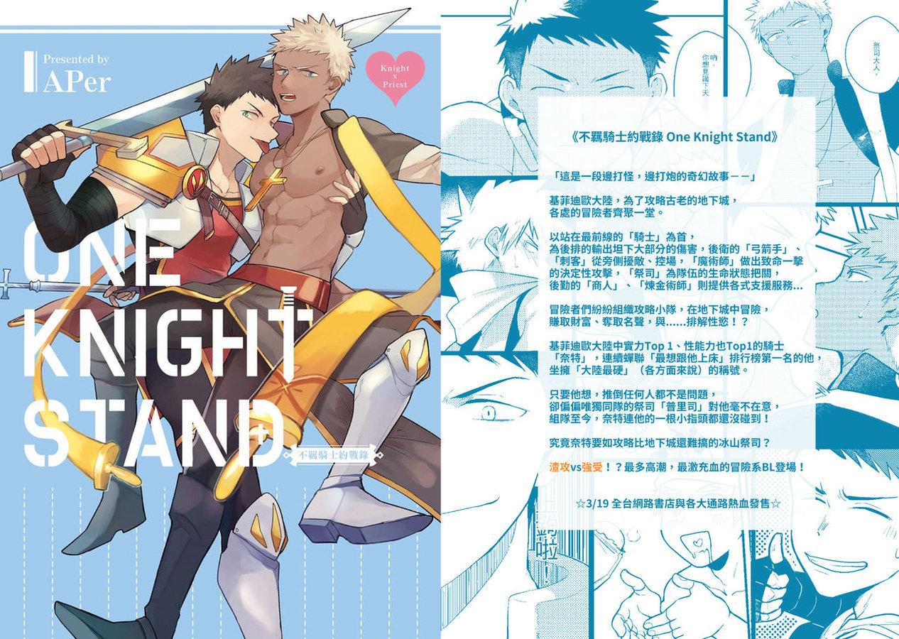 Tổng Hợp Oneshot Gây Lứng - Chap 42