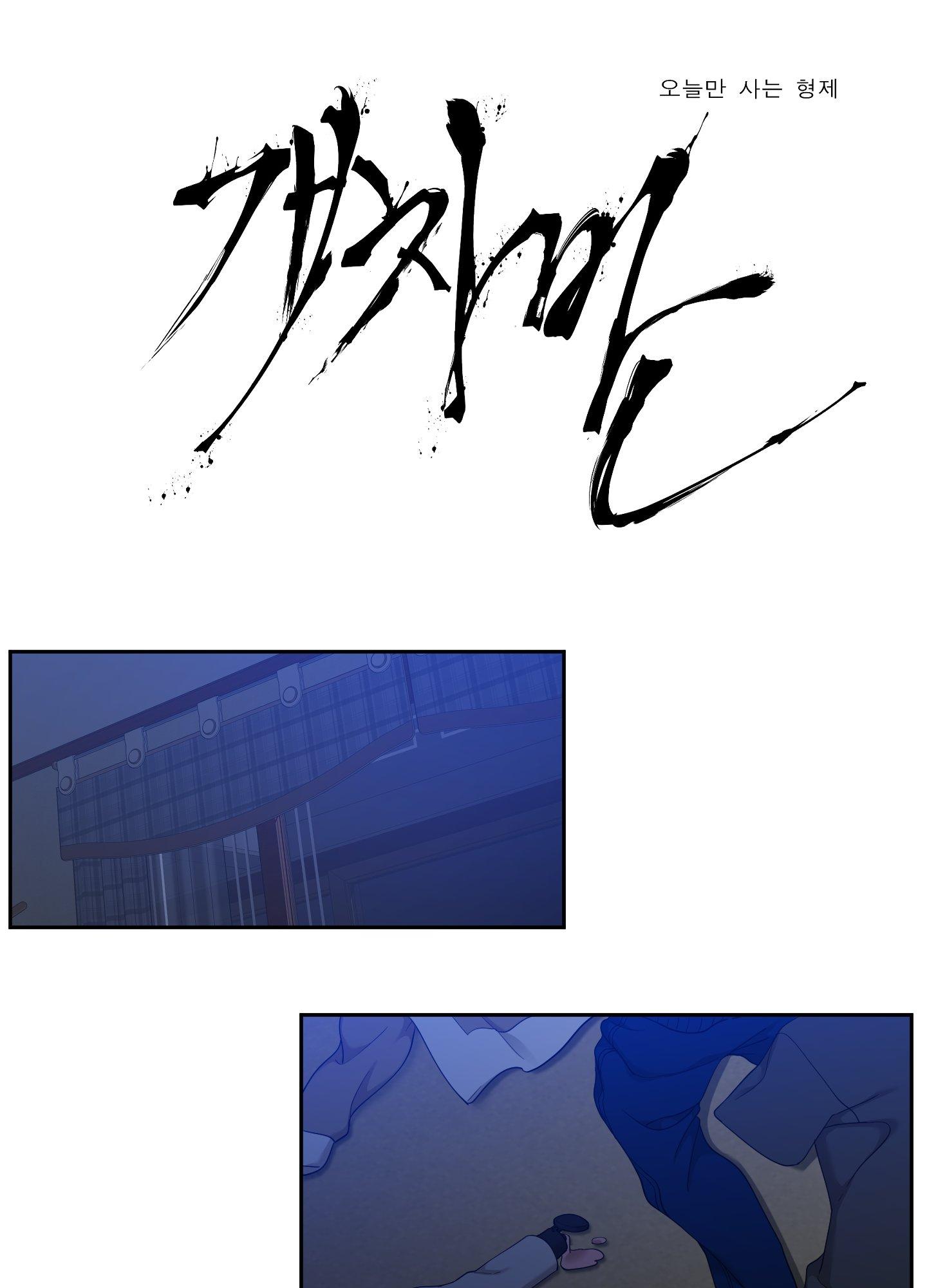 (END) KẺ ĐÊ TIỆN - Chap 15
