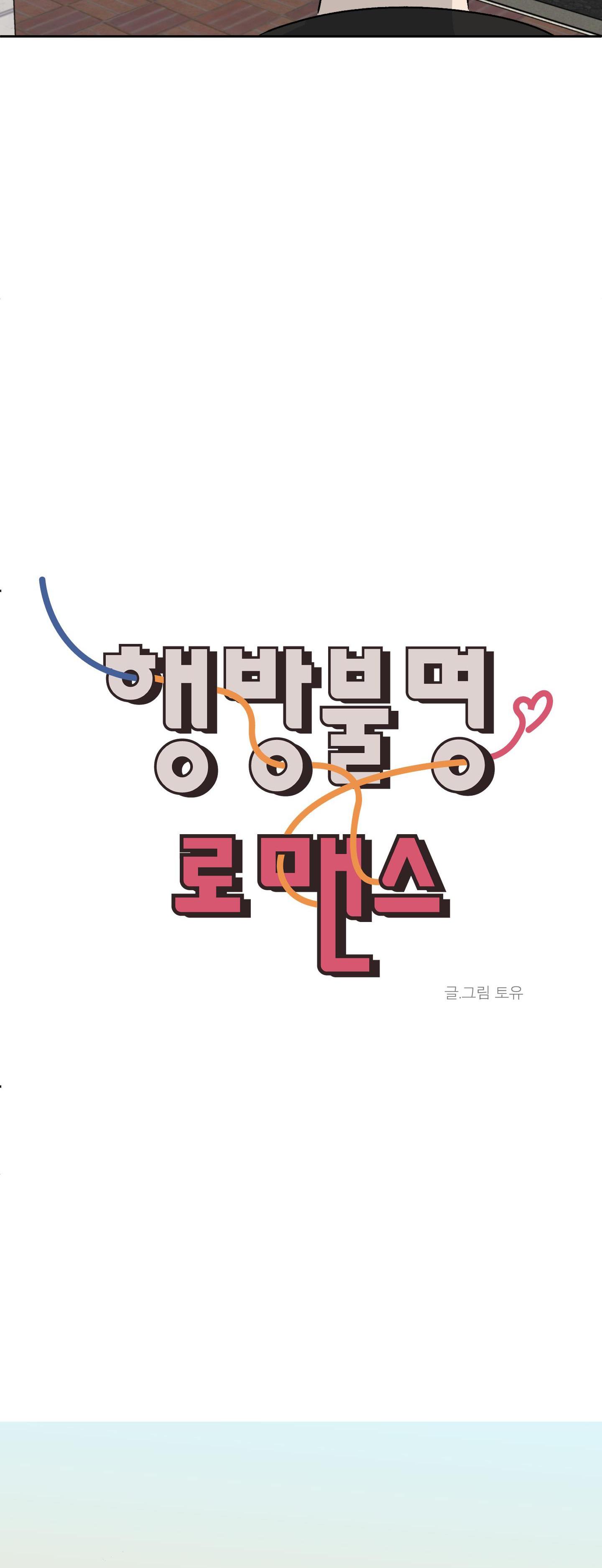 Missing Romance - Chap 7