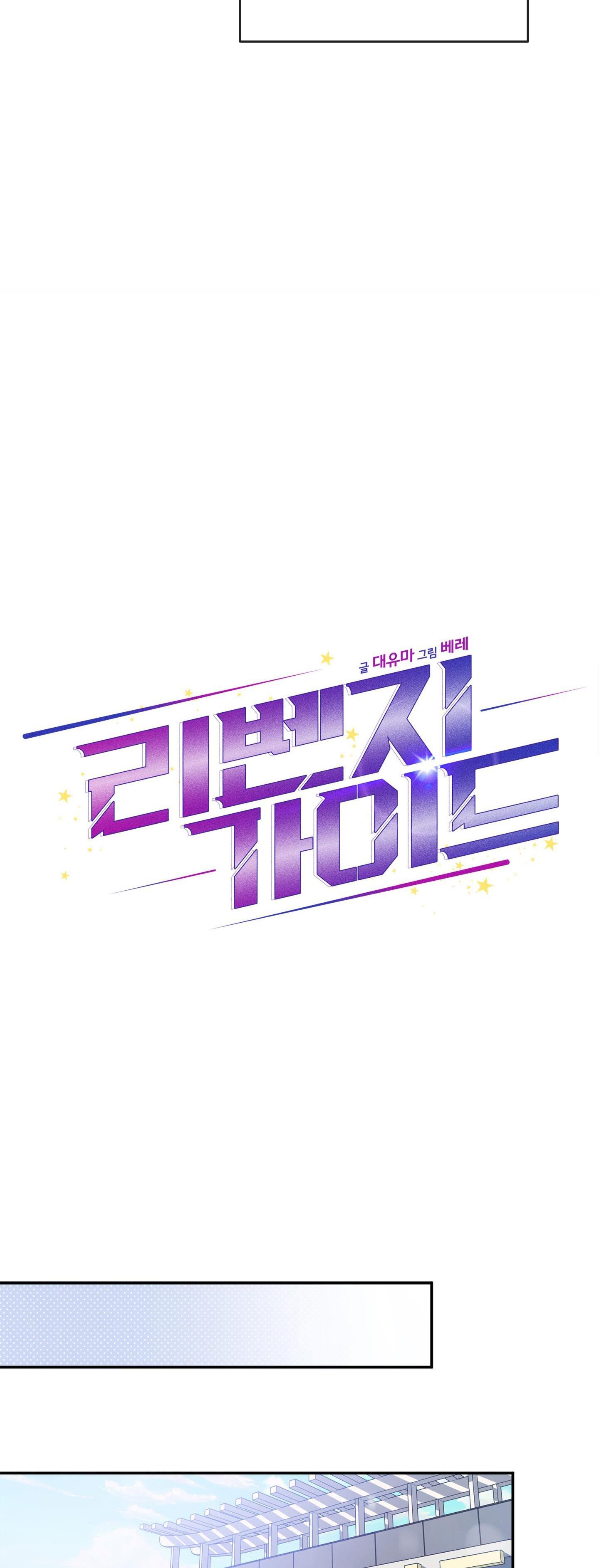 GUIDE ESPER NGẮN - Chap 1.7