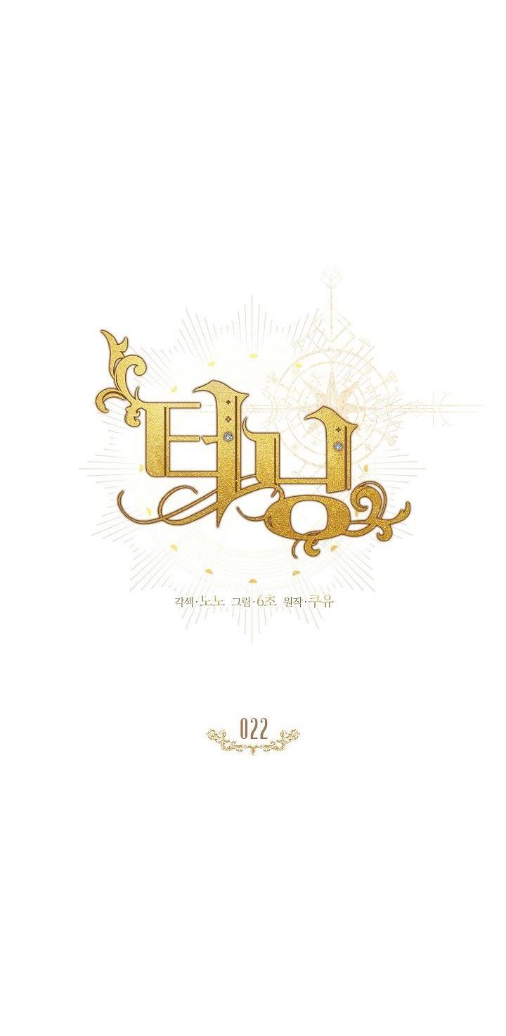 (ABO) BƯỚC NGOẶT - Chap 22
