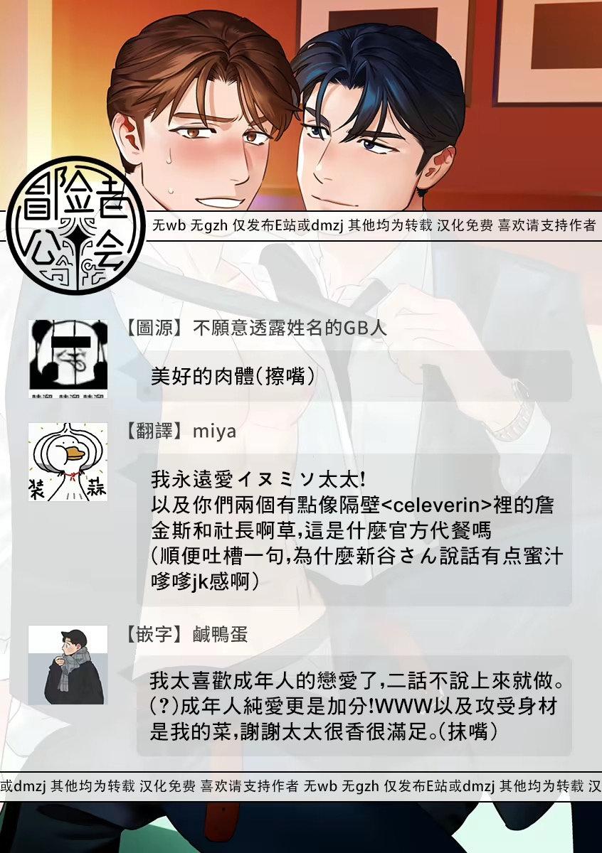 Oneshot Hỏny Nhà Rô Lai - Chap 126