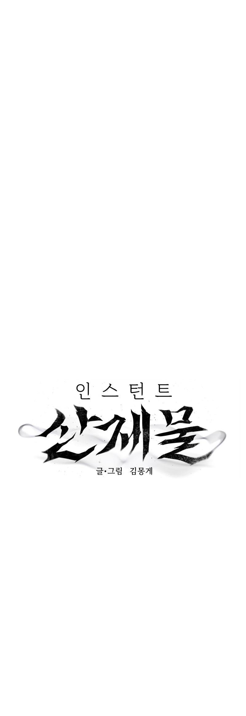 TẾ PHẨM THẦN NÚI - Chap 13