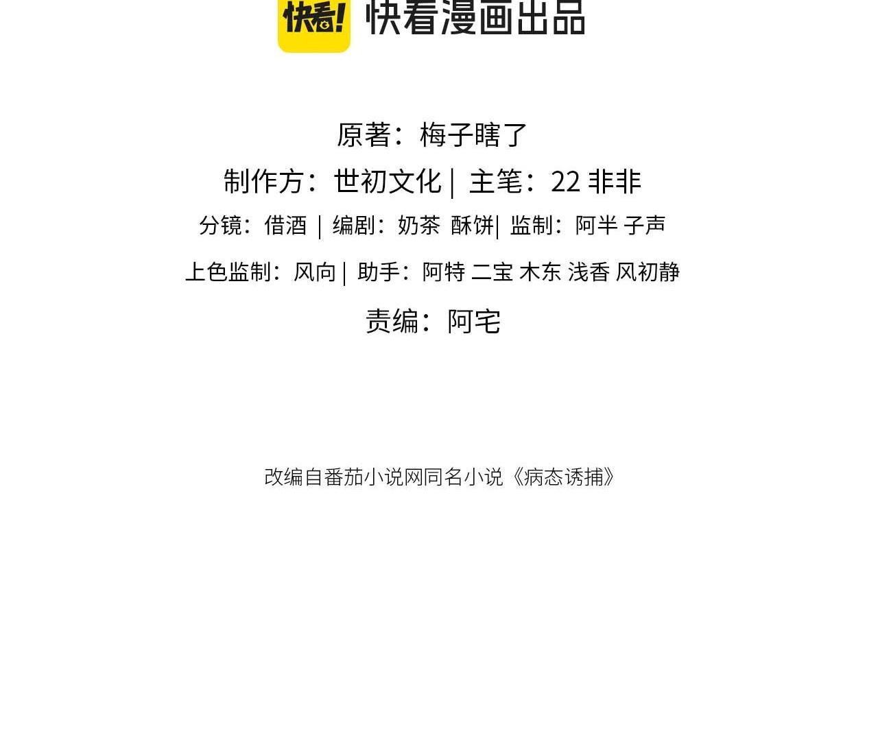 CẠM BẪY CỦA KẺ BIẾN THÁI - Chap 56