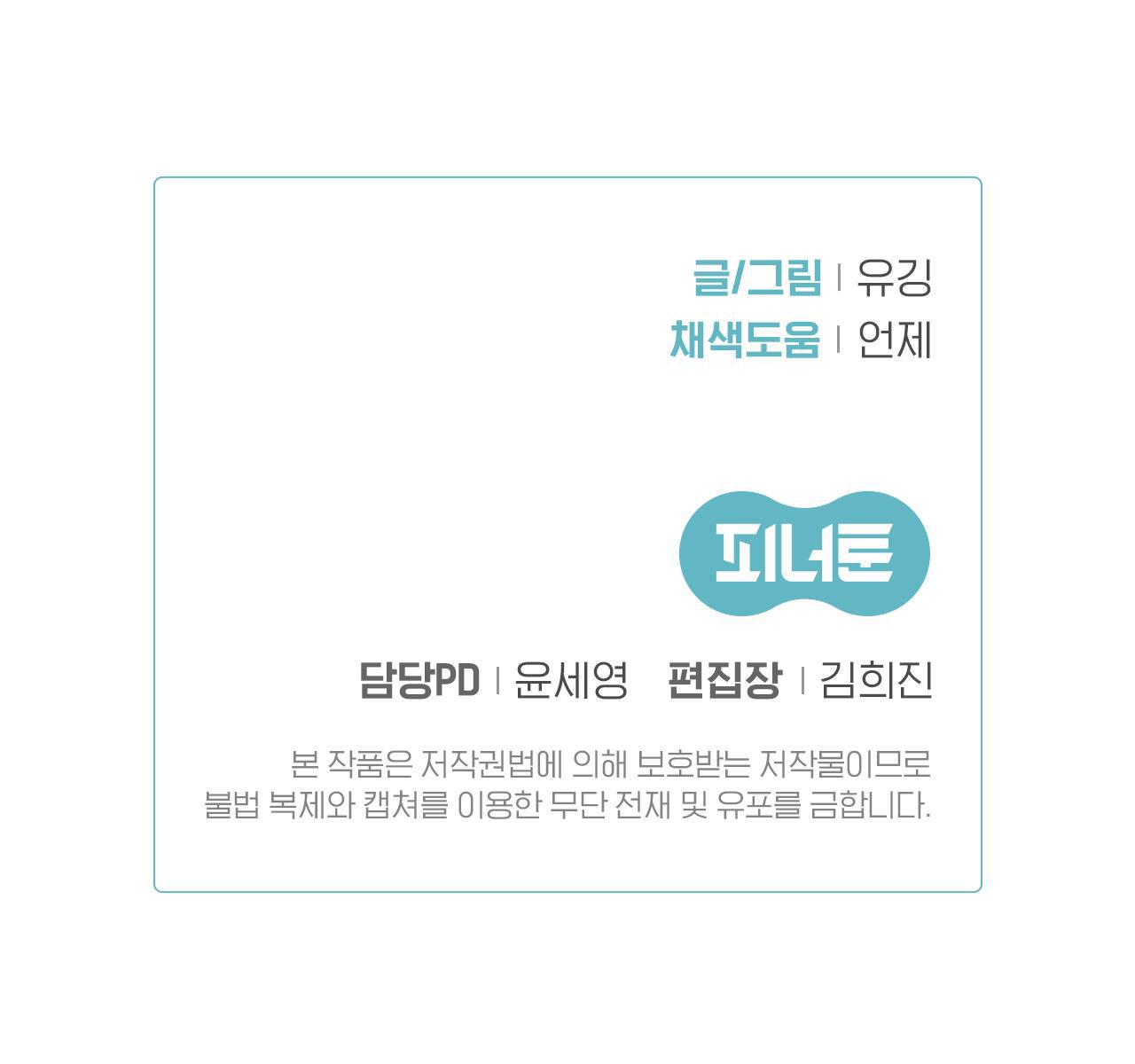 ĐẢO NGƯỢC CỦA ĐẢO NGƯỢC - Chap 51
