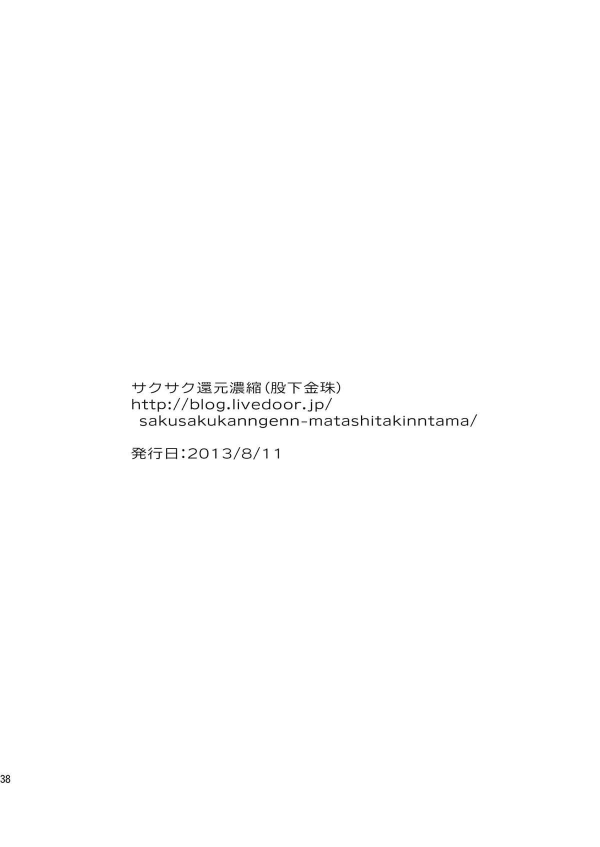 Đutanbao Shota - Chap 29