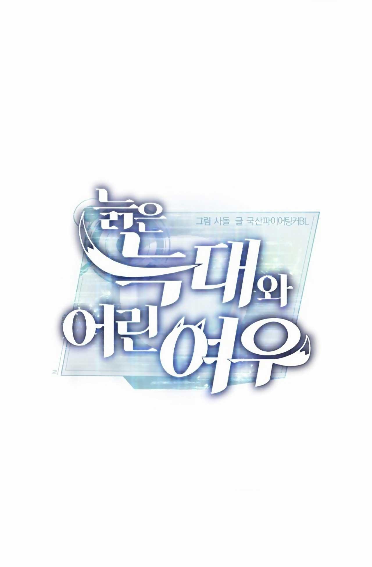 SÓI GIÀ VÀ CÁO NHỎ - Chap 2